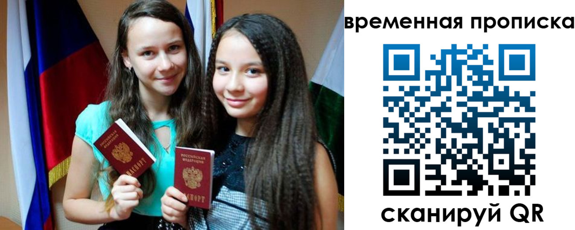 временная регистрация собственник в Дзержинском