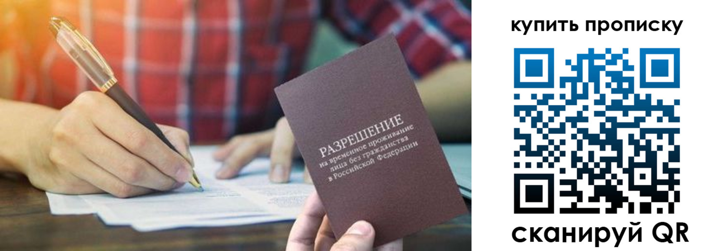 прописка в квартире в Дзержинском