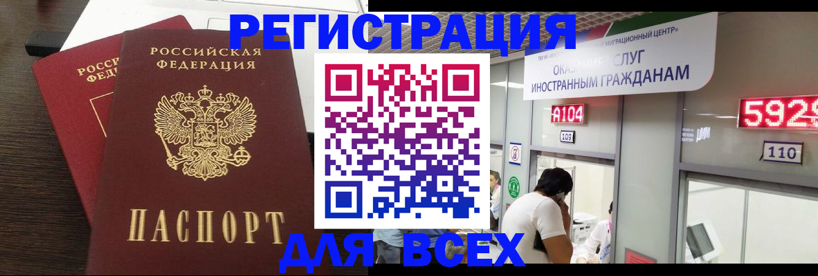 прописка от собственника в Дзержинском