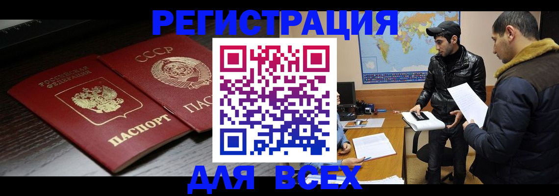временная регистрация надежно в Дзержинском