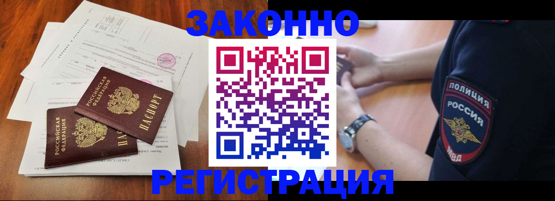 где прописаться в Дзержинском