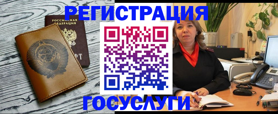 временная регистрация законно в Дзержинском